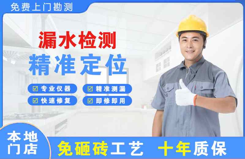 山阴漏水检测精准定位